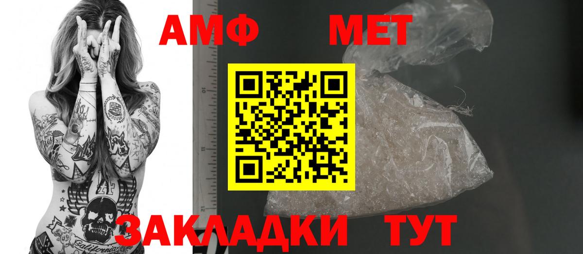 АМФ Розовый Дубна