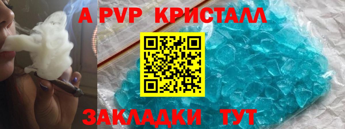 Меф МЯУ МЯУ кристаллы  Альфа ПВП СК кристаллы  НБОМе  Вход с VPN  ГАШИШ  Каннабис  Дубна  МДМА 