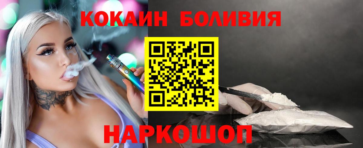 COCAIN  Кокаин VHQ  Вход с VPN  Дубна 