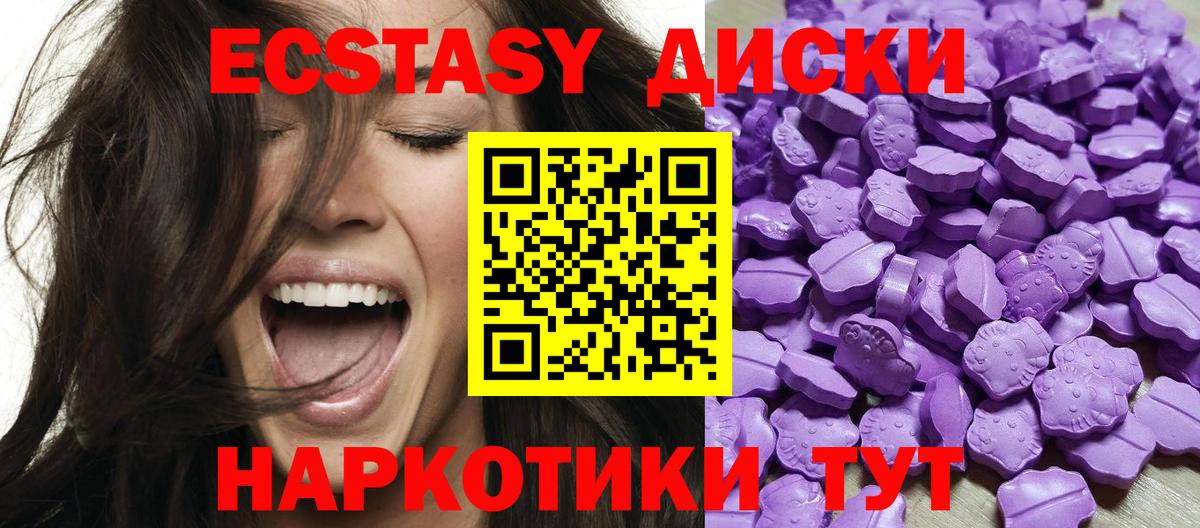 Ecstasy 280мг  Ecstasy 250 мг  Вход с VPN  где продают наркотики  Дубна 