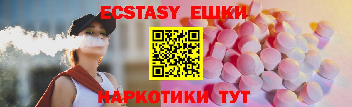 Экстази диски Дубна