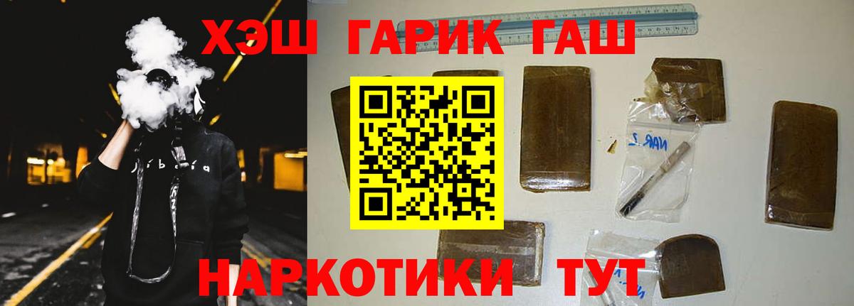 ГАШ hashish Дубна