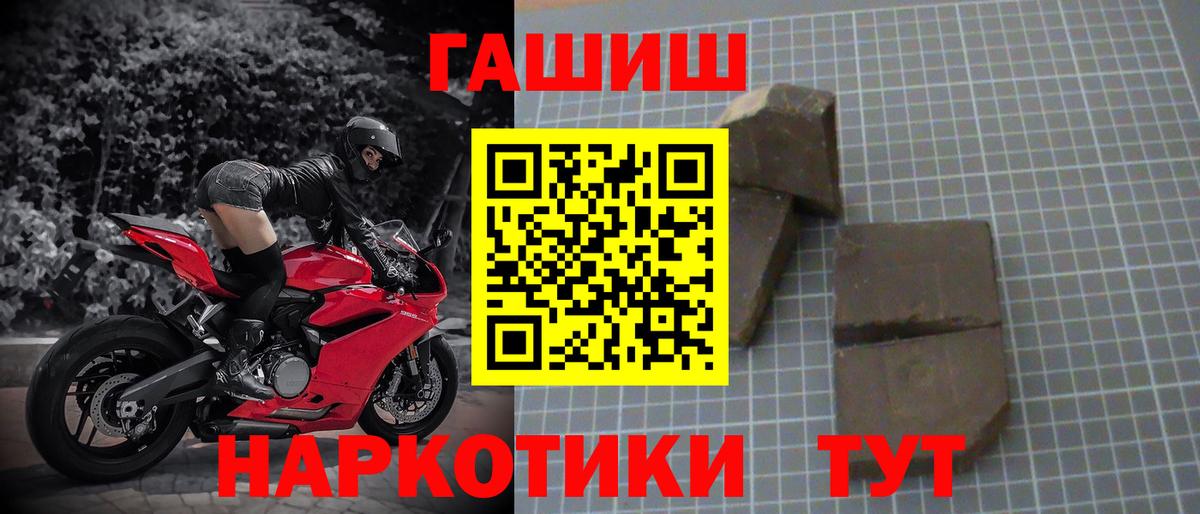 наркота  Вход с VPN  ГАШИШ 40% ТГК  Дубна  ГАШ hashish 
