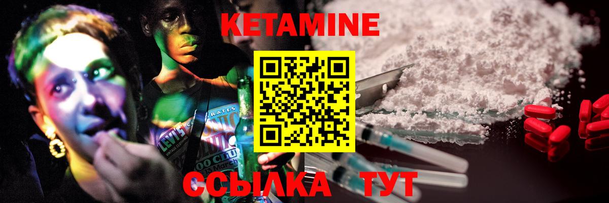 Кетамин VHQ  Вход с VPN  Дубна  КЕТАМИН ketamine 