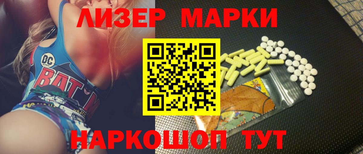 LSD-25 экстази кислота Дубна