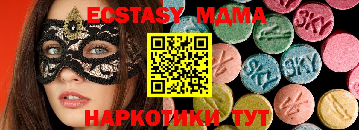 Дубна  МДМА Molly  MDMA  Вход с VPN 