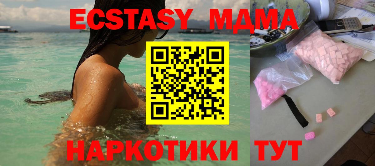 MDMA VHQ Дубна