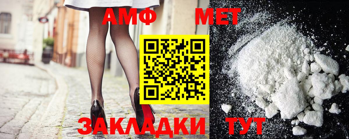 МЕТАМФЕТАМИН витя Дубна