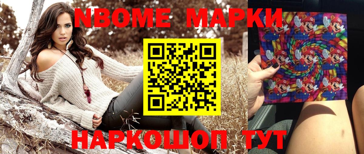 Дубна  Марки N-bome 1500мкг  Вход с VPN 
