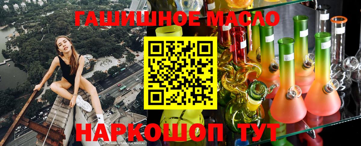 где купить наркоту  Вход с VPN  Дистиллят ТГК концентрат  Дубна  ТГК вейп 